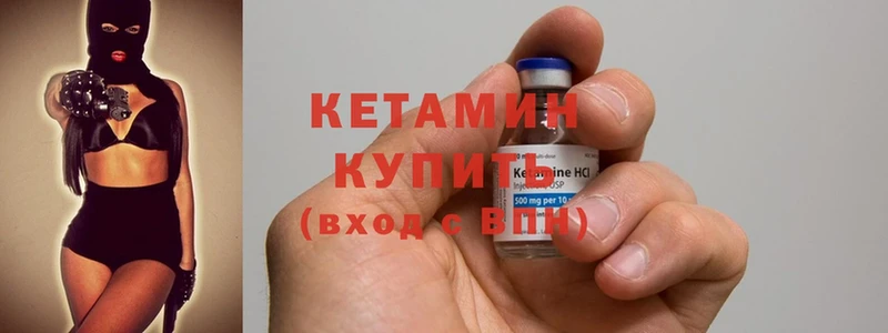 Кетамин ketamine  Дрезна 