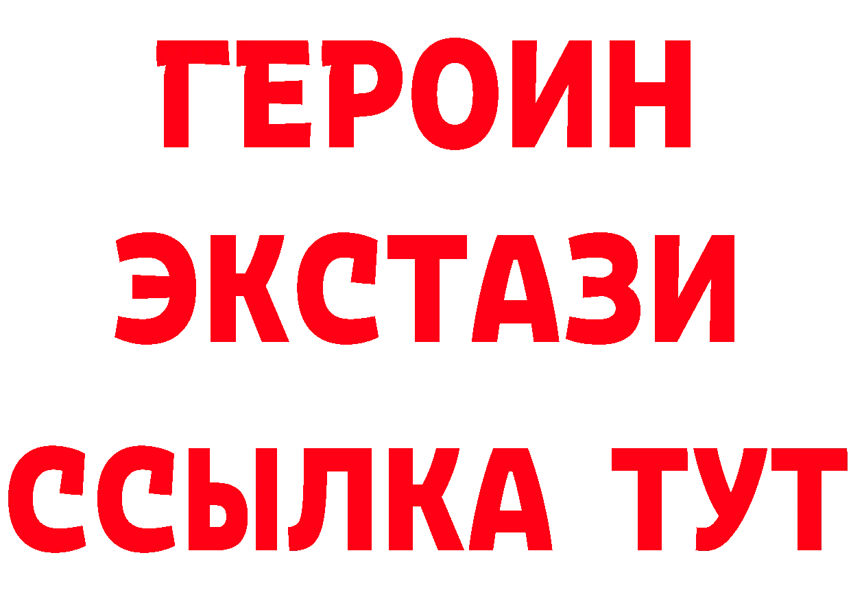 БУТИРАТ оксибутират как войти даркнет MEGA Дрезна